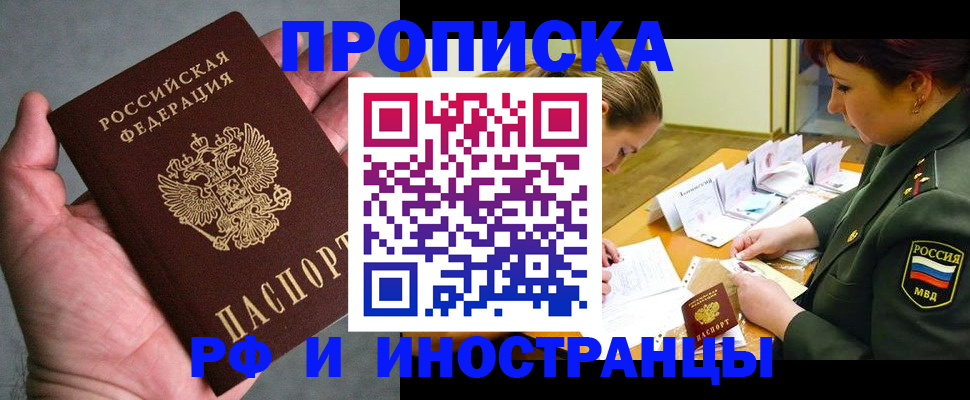 временная регистрация купить в Вятских Полянах