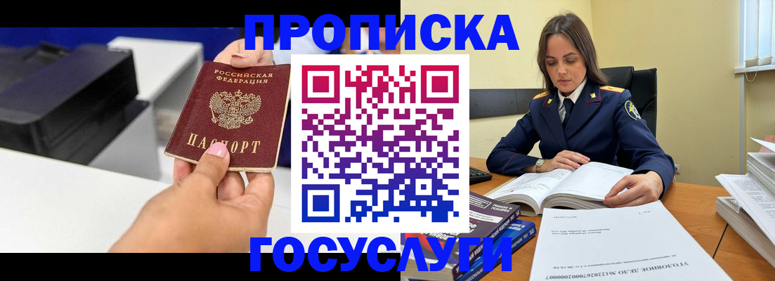 временная регистрация поиск в Вятских Полянах