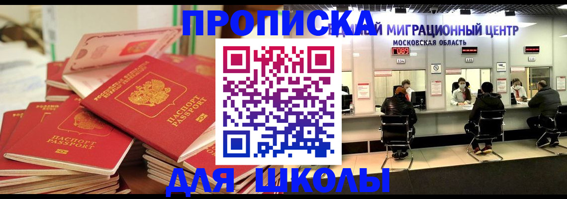 прописка штамп в Вятских Полянах