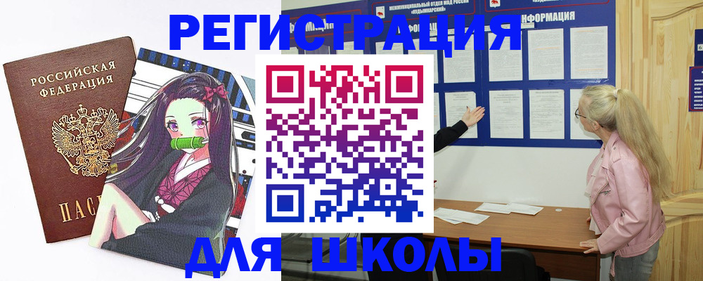 прописка паспорт в Вятских Полянах